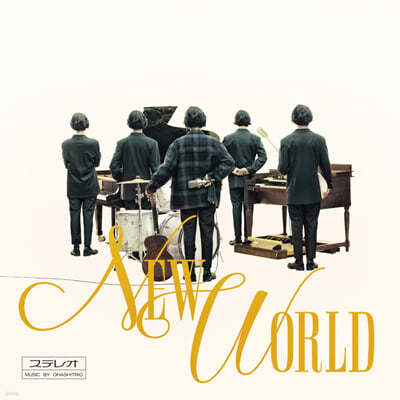 Ohashi Trio (Ͻ Ʈ) - New World [LP]