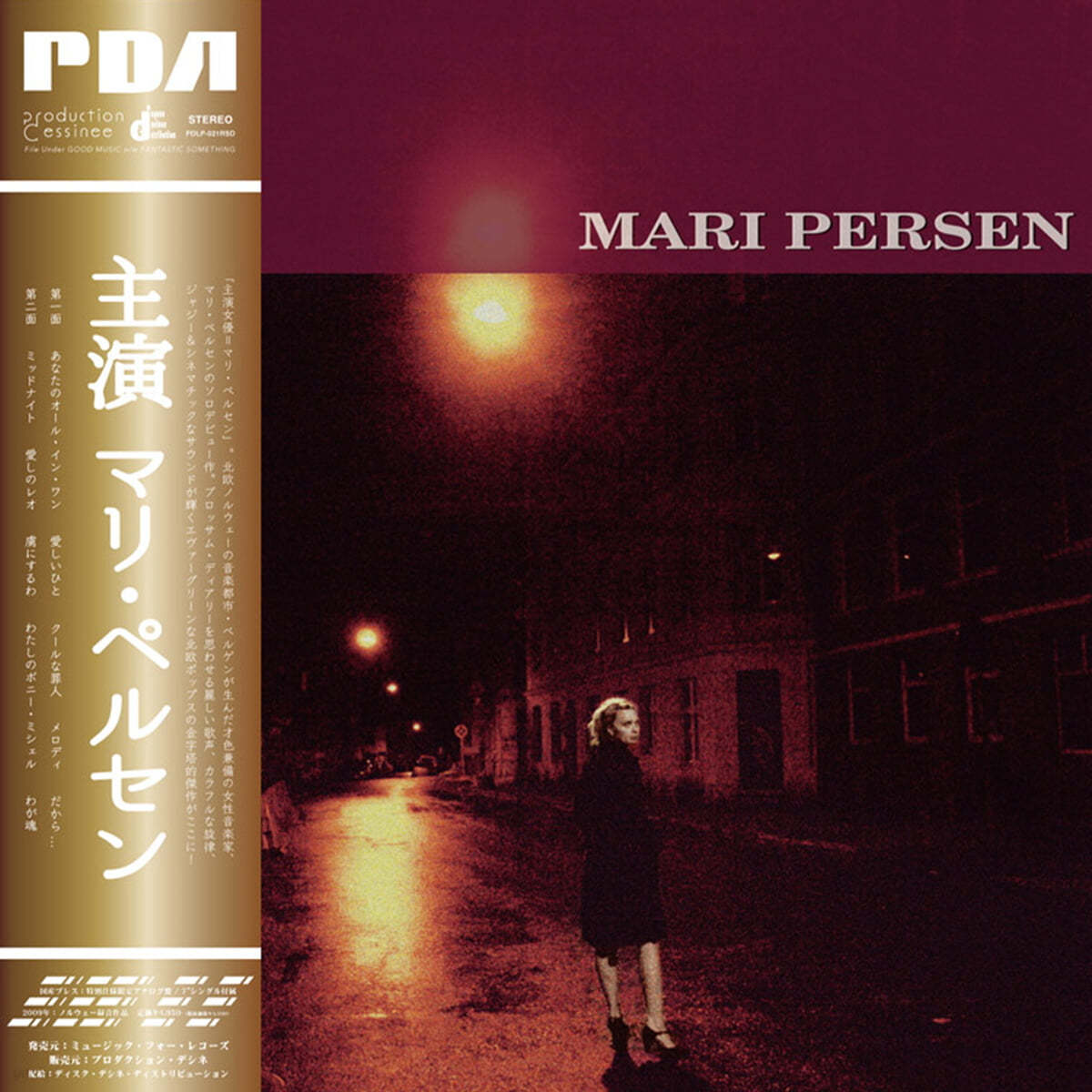 Mari Persen (마리 페르센) - Mari Persen [LP]