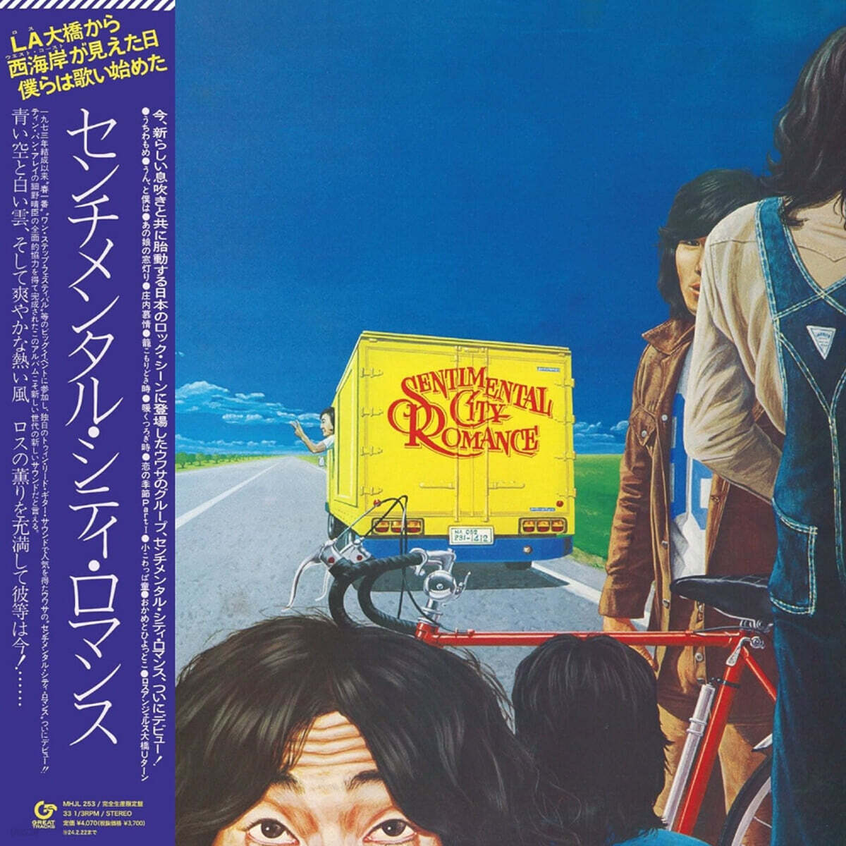 Sentimental City Romance (센티멘탈 시티 로맨스) - Sentimental City Romance [LP]
