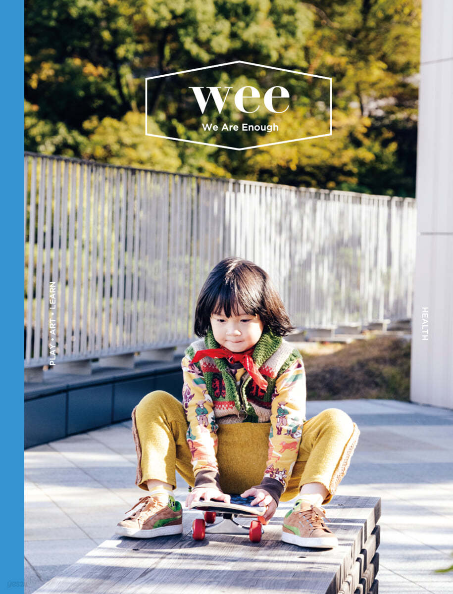 위 매거진 Wee magazine (격월간) : Vol.35 [2022]