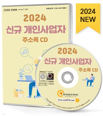 2024 ű λ ּҷ CD 