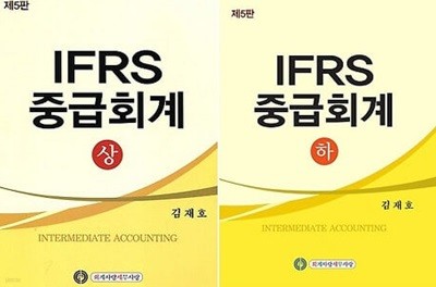 IFRS ߱ȸ Ʈ(+) [2]