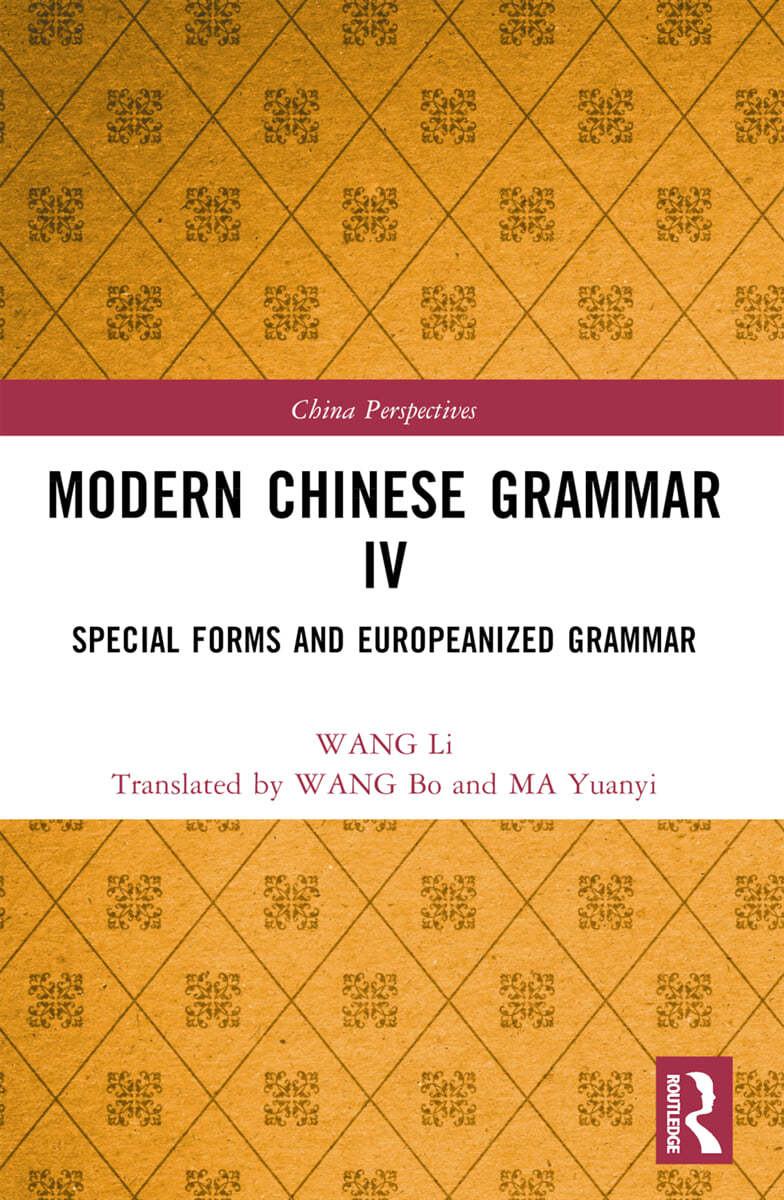 Modern Chinese Grammar IV