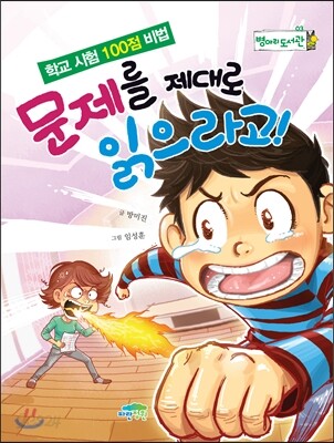 문제를 제대로 읽으라고!