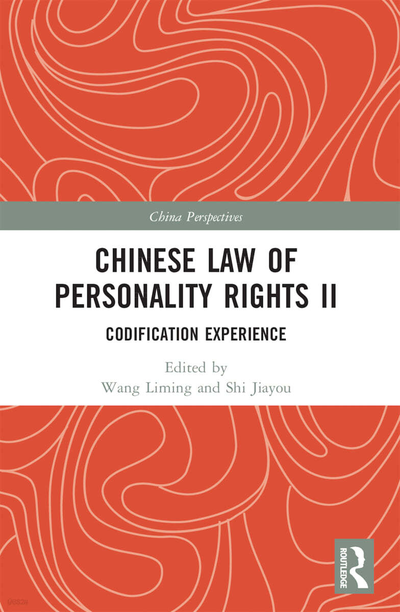 Chinese Law of Personality Rights II