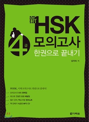  HSK 4 ǰ ѱ 