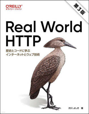 Real World HTTP 3