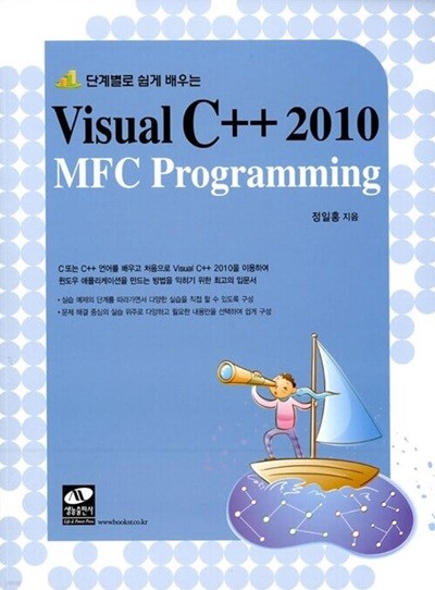 Visual C++ 2010 MFC Programming