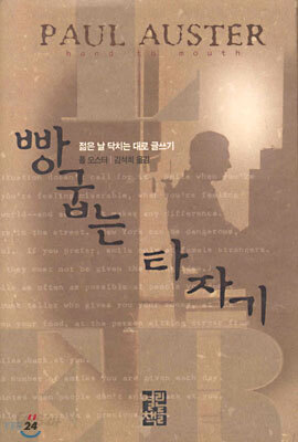 빵굽는 타자기