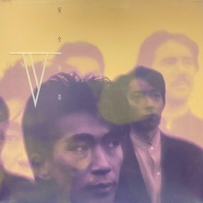 [LP] Anzen Chitai() - 5  V (3LP) 