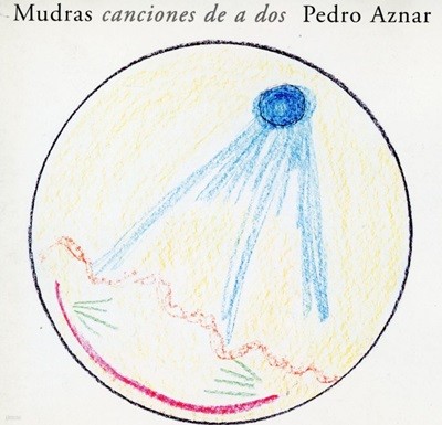 페드로 아즈나르 - Pedro Aznar - Mudras. Canciones De A Dos [아르헨티나발매]