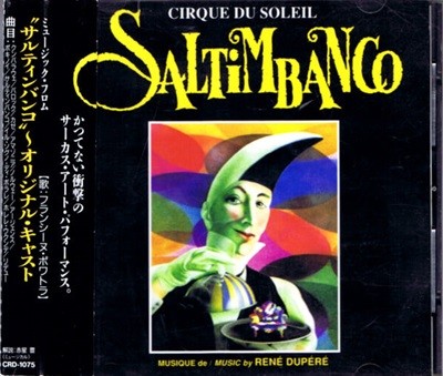 [Ϻ][CD] O.S.T - Cirque Du Soleil: Saltimbanco