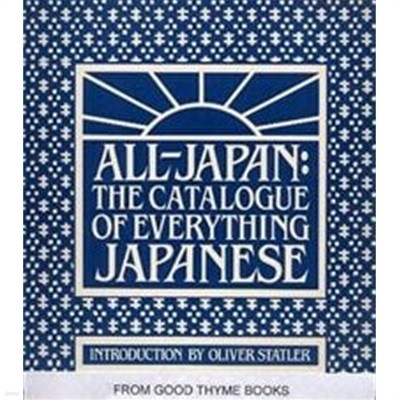 All Japan: The Catalogue of Everything Japanese