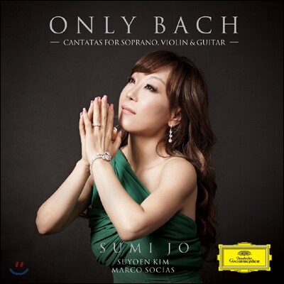 조수미 - Only Bach