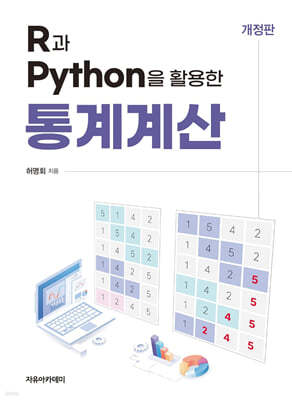 R Python Ȱ  ()