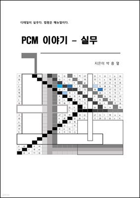 PCM ̾߱_ǹ