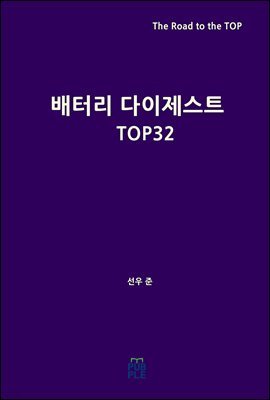 ͸ Ʈ TOP32