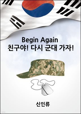 Begin Again ģ! ٽ  !