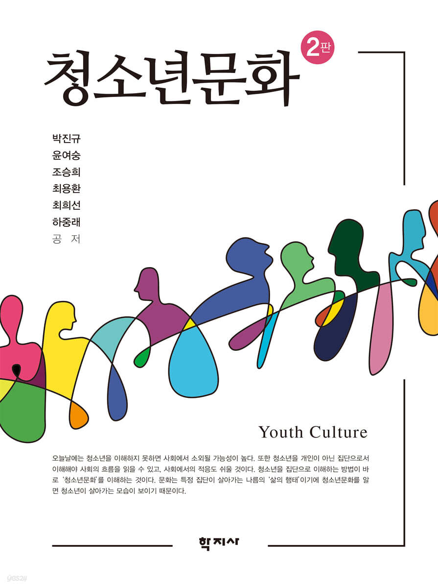 청소년문화