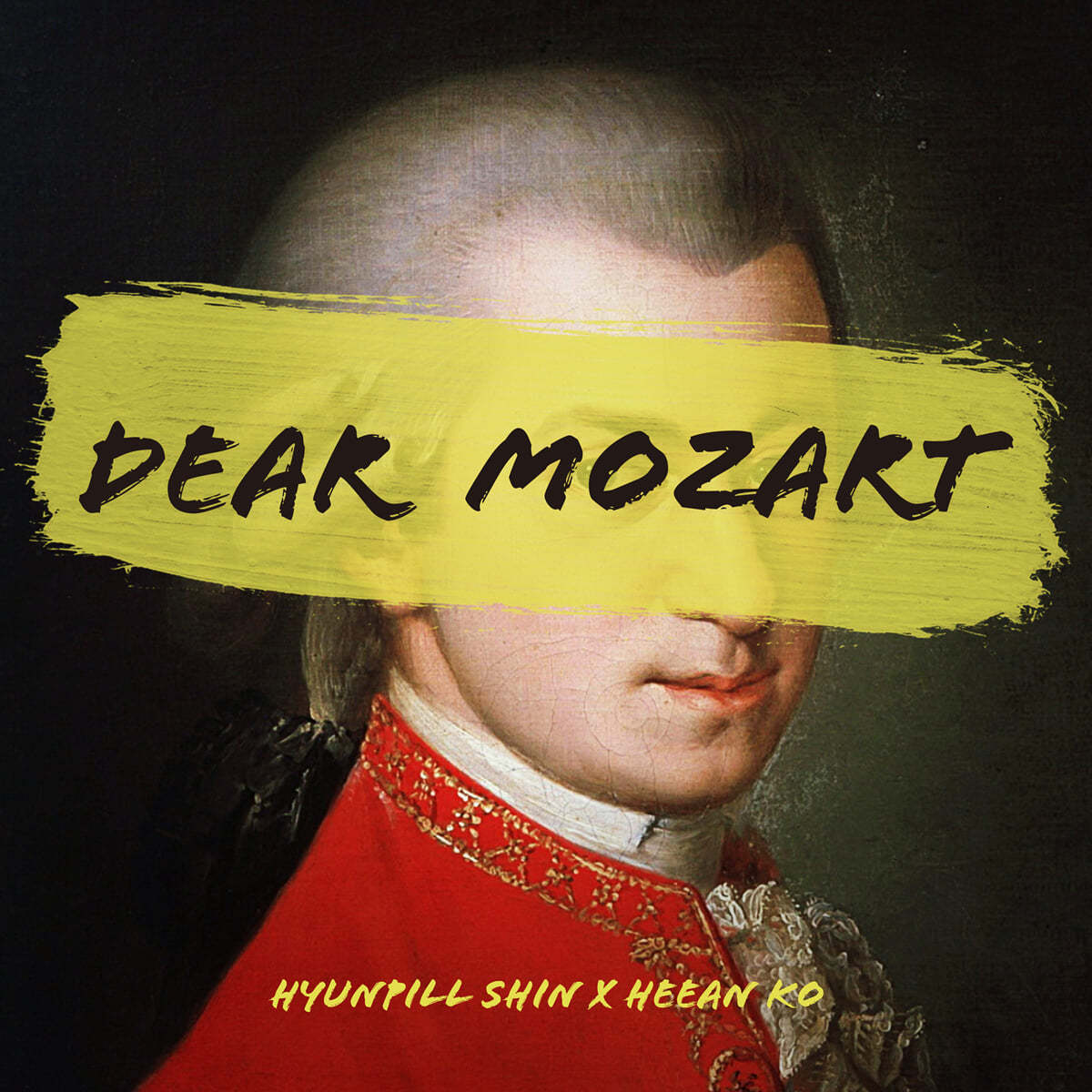 신현필 X 고희안 - Dear Mozart
