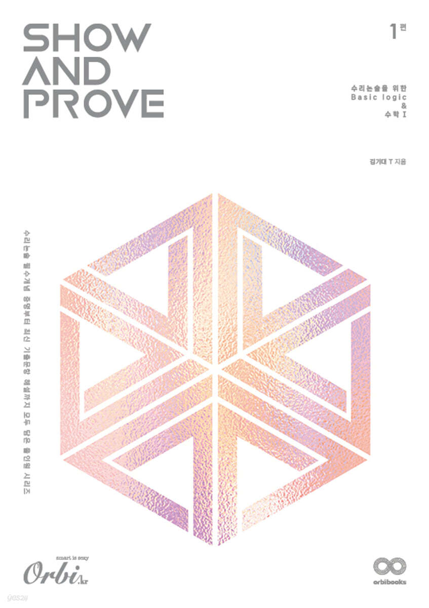 Show and Prove 1
