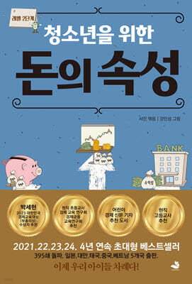 책 정보