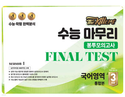 The Killers ɸ ǰ FINAL TEST  պ 3ȸ