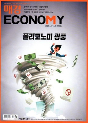 Ű Economy ڳ (ְ) : 2255ȣ [2024]