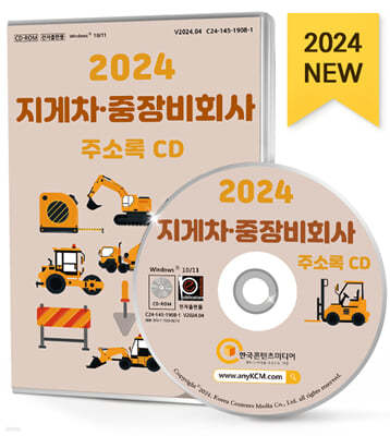2024 ·ȸ ּҷ CD 