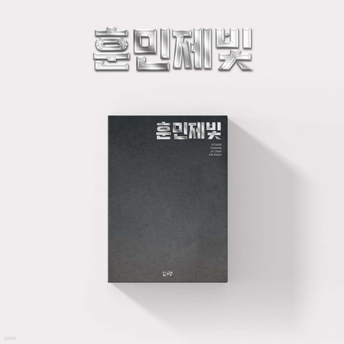 훈민제빛 (빛새온/승훈/제이창/김민서) - 빌드업 스페셜 [#1 훈민제빛]