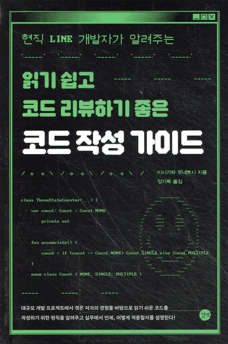 코드 작성 가이드