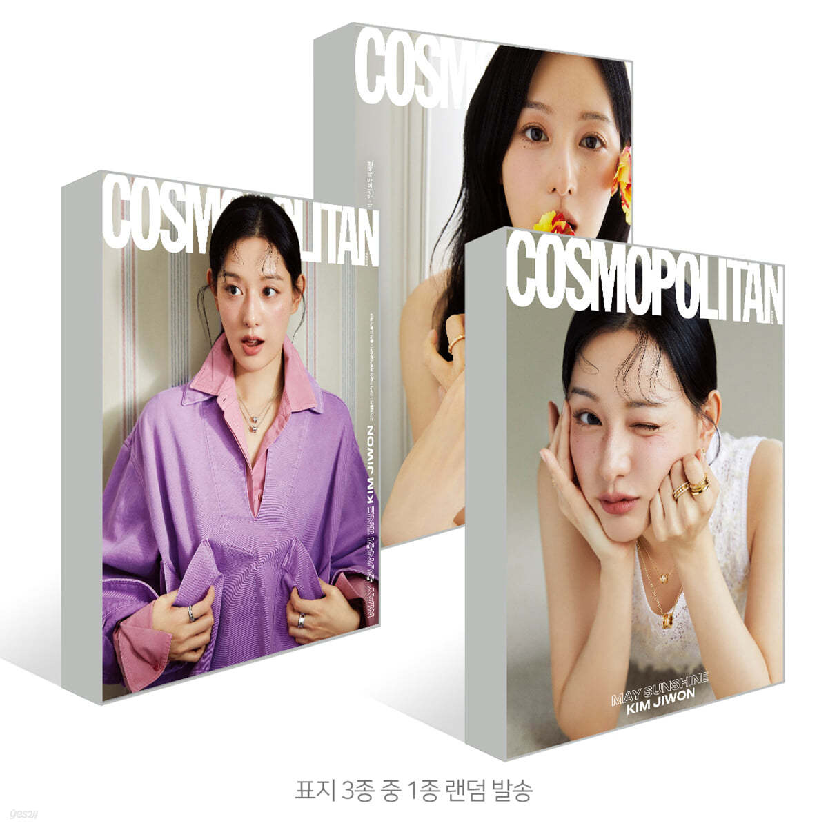 COSMOPOLITAN 코스모폴리탄 B형 (여성월간) : 5월 [2024]