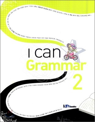 I can Grammar Book 2