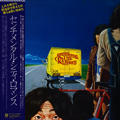 Sentimental City Romance,센티멘털 시티 로맨스 — Sentimental City Romance 앨범 커버