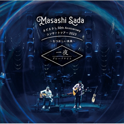 Sada Masashi ( ) - 50th Anniversary -ȫī-2023~ʪĪڱ~ -׫ʫ (2CD)