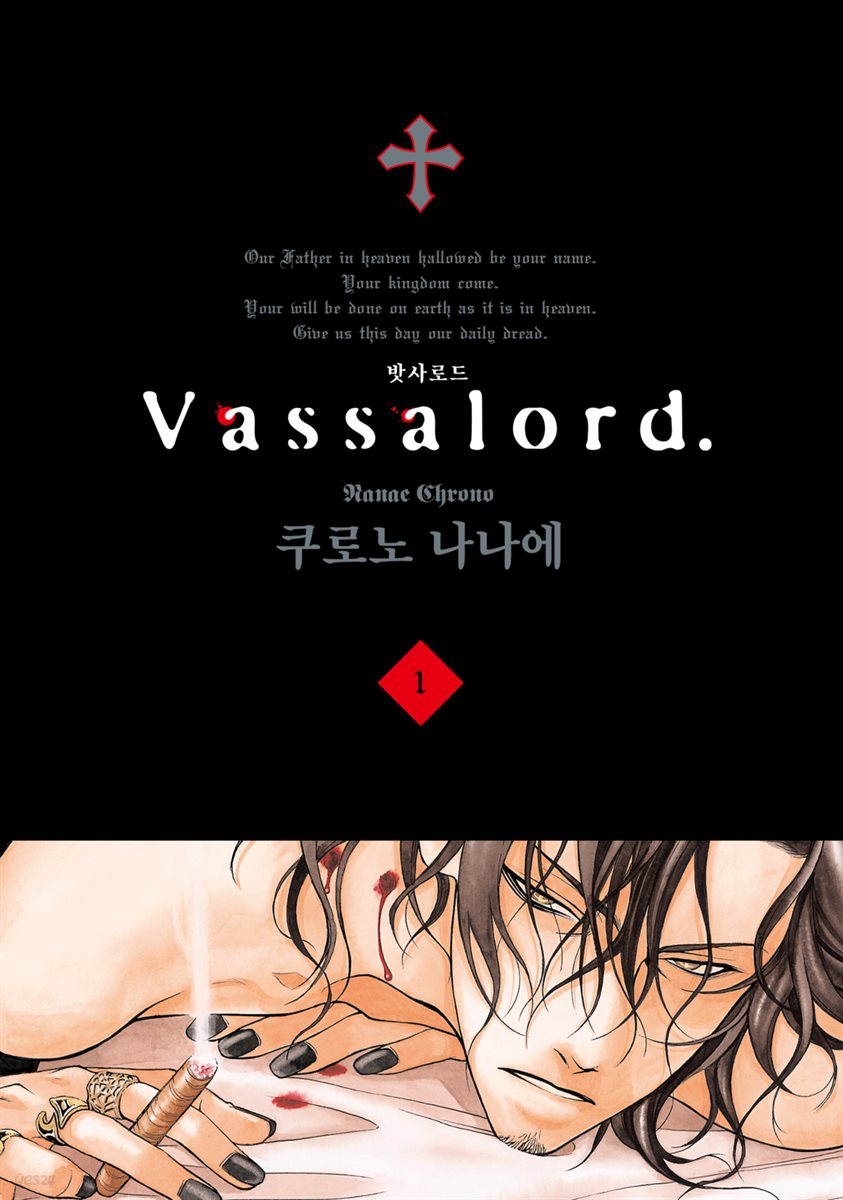 [대여] Vassalord. (밧사로드) 01권