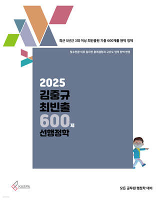 2025 ߱ ֺ 600 