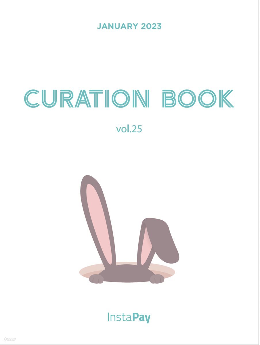 Curation Book 2023년 합본