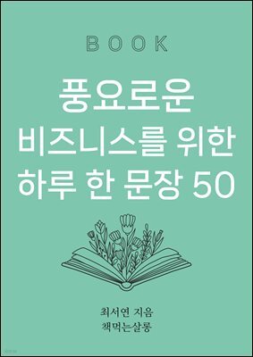 책 정보