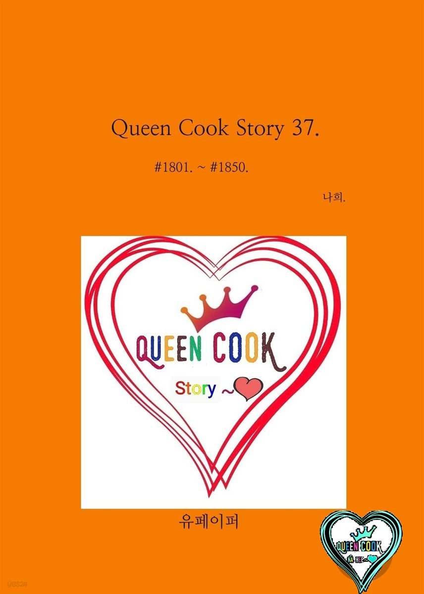 Queen Cook Story 37.