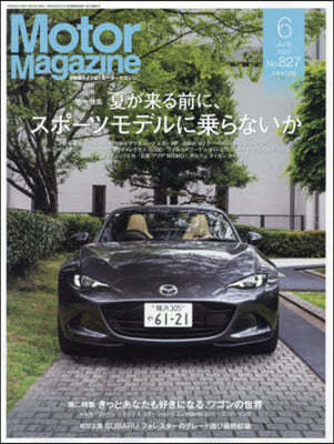 Motor Magazine 2024Ҵ6