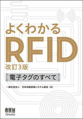 誯磌RFID 3