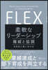 FLEX ʫ--ë