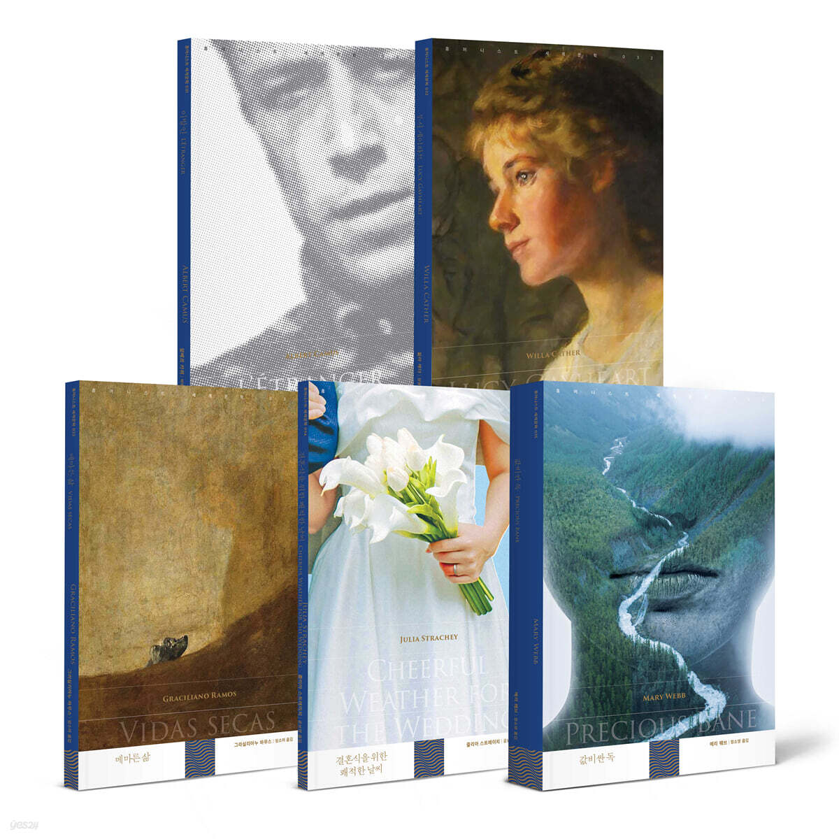 휴머니스트 세계문학 시즌 7 : 날씨와 생활