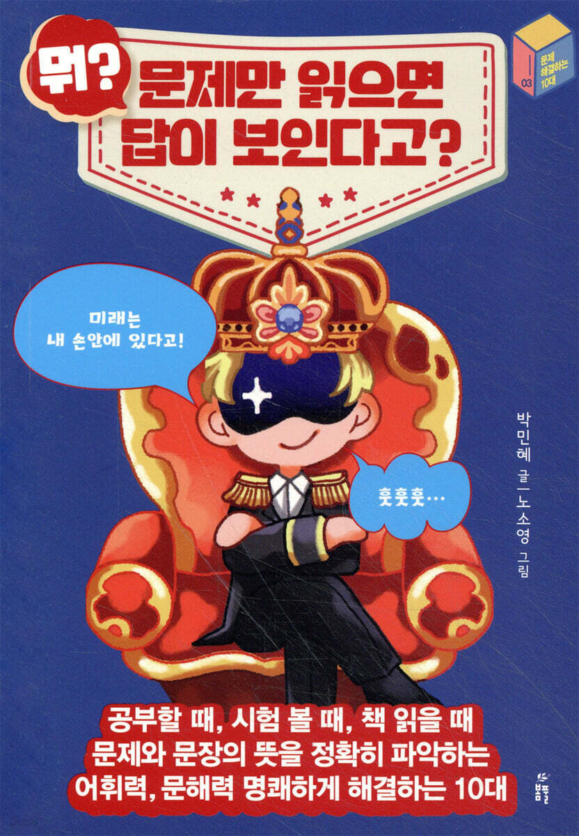 뭐? 문제만 읽으면 답이 보인다고?