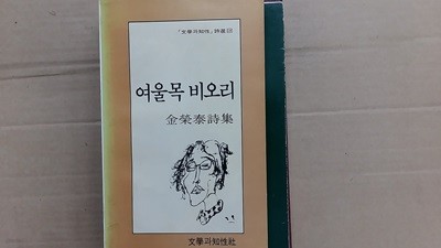 여울목 비오리