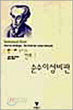 순수이성비판