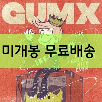 껌엑스 Gum X - Worst Greatest Hits Ever! [미개봉]