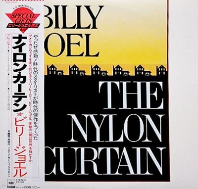 [일본반][LP] Billy Joel - The Nylon Curtain [Limited Edition]