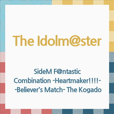 Various Artists - The Idolm@ster SideM F@ntastic Combination -Heartmaker!!!!- -Believer's Match- The Kogado (CD)